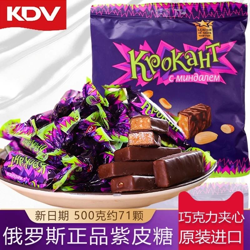 KDV俄罗斯紫皮糖正品原装进口巧克力夹心糖休闲零食500克/袋