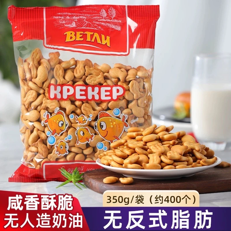 俄罗斯进口韦得列咸味饼干老式怀旧小鱼饼干早餐零食350克/袋