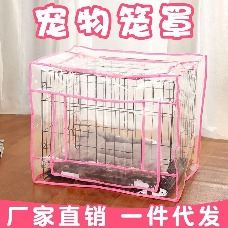 跨境冬季防风保暖猫狗笼罩子宠物笼子夏季防蚊透明保护罩宠物用品