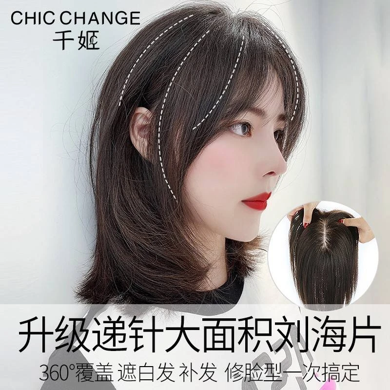 (专享)千姬假发16*16加大面积无痕假发片隐形真发透气发片真发