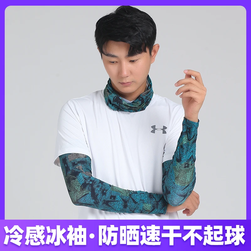 【冰丝套袖】男女冰丝套袖夏季防晒开车跑步钓鱼骑行透气围脖护臂