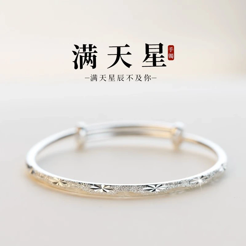 足银手镯 满天星纯银手镯时尚百搭推拉镯子节日送女友闺蜜礼物