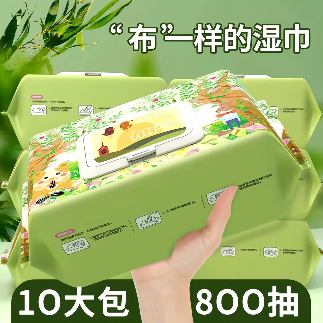 梦的羽毛首单立减券小熊婴幼儿宝宝健康卫生湿巾家庭便携纯水湿巾