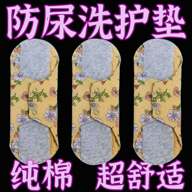 【抑菌护垫】纯棉石墨烯抗菌水洗护垫重复使用老人防漏尿布垫