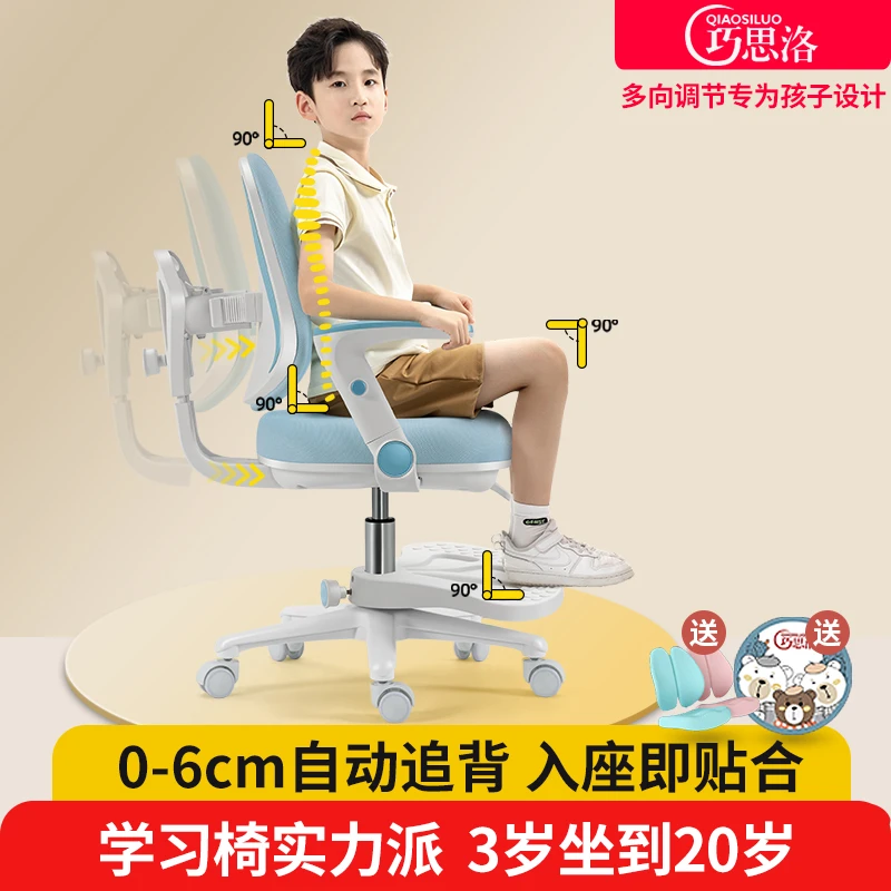 儿童学习椅子可升降调节矫正坐姿中小学生作业写字家用作业写字椅