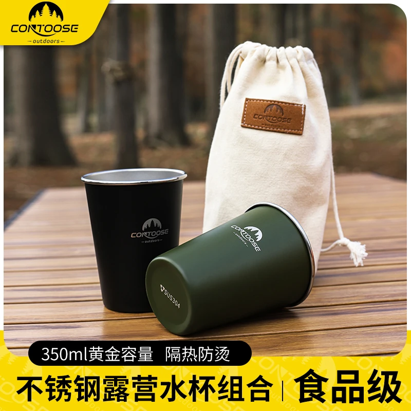 CONTOOSE/匡途户外露营杯304不锈钢水杯咖啡杯便携式餐具野营套杯
