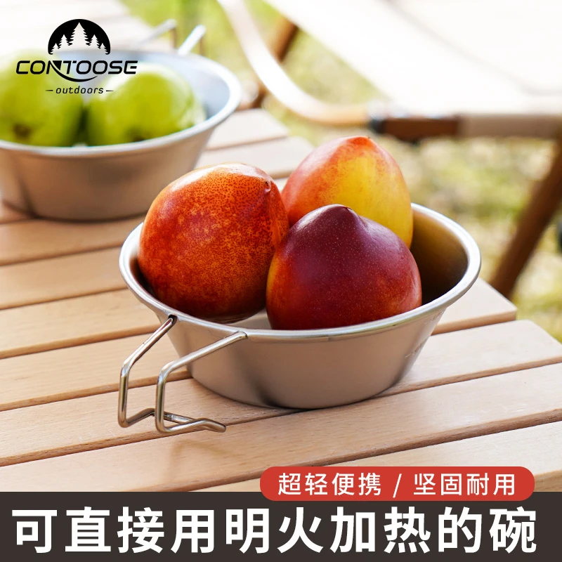 CONTOOSE/匡途雪拉碗户外炊具露营不锈钢碗便携套装野餐餐具轻量