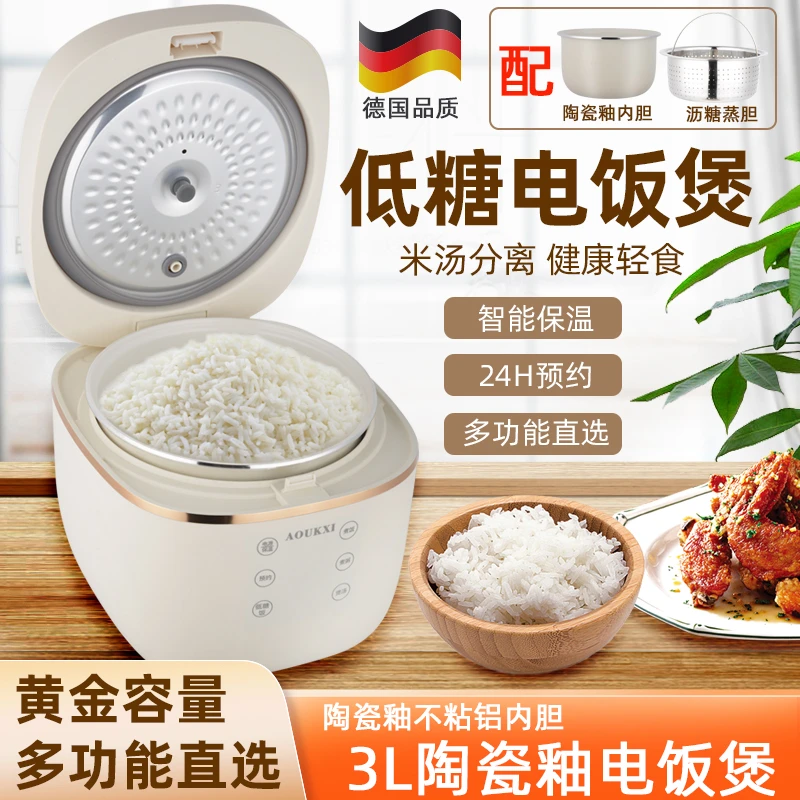 【品质】AOUKXI奥客喜电饭煲3L触摸预约1—5人电饭锅家用y多功能q
