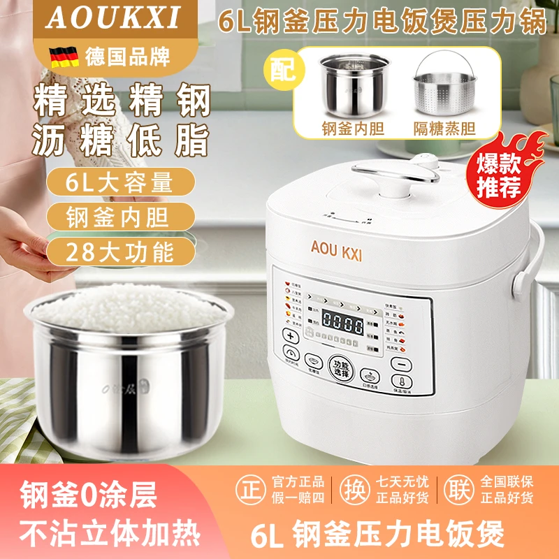 【AOUKXI奥克喜6L智能低糖压力电饭煲304钢釜0涂层内胆高压锅y】