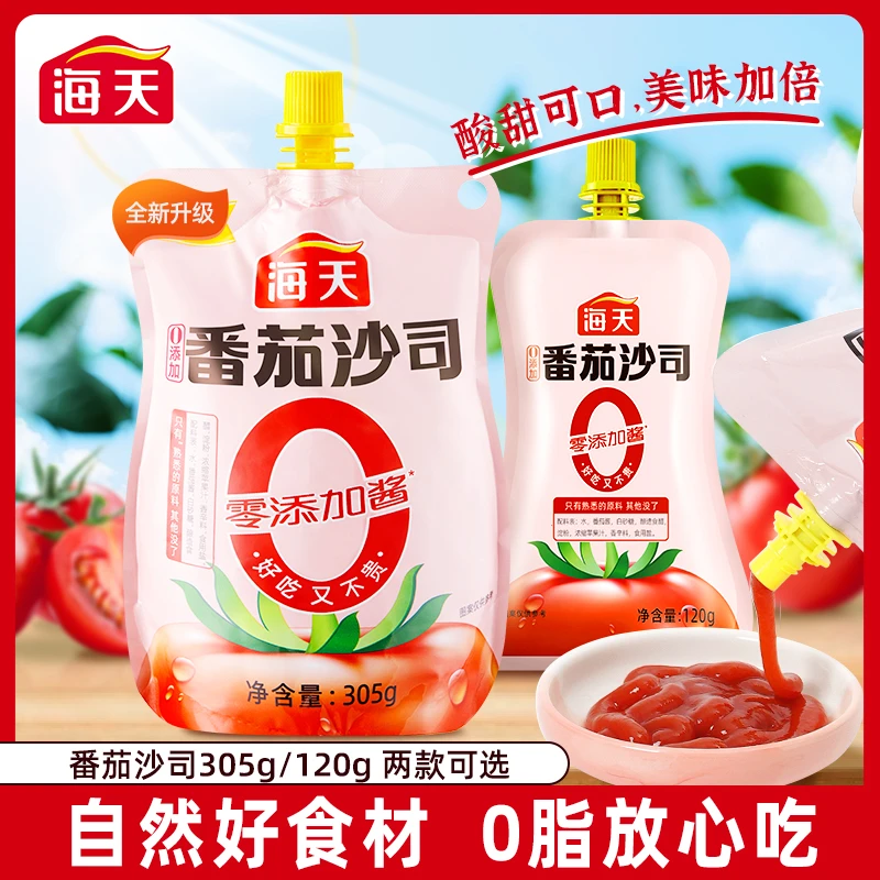 【0添加剂番茄酱】海天番茄沙司0脂肪新疆番茄酱美食色拉酱沙拉酱