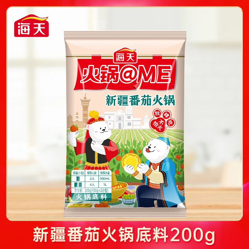 【商城】海天火锅底料新疆番茄火锅底料200g 牛腩锅底汤料调料包