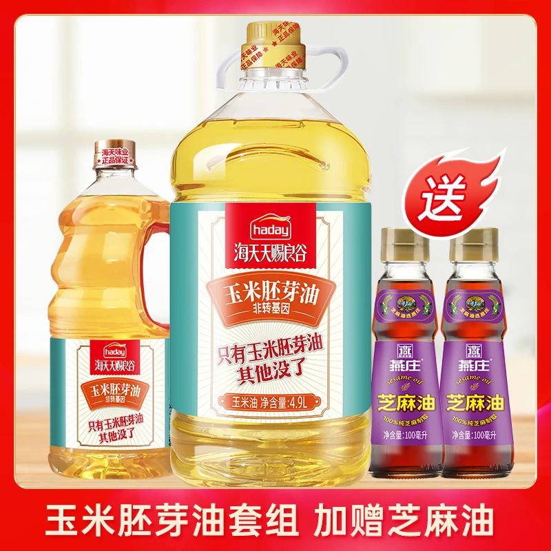 海天天赐良谷玉米胚芽油组组合 纯玉米油到手11斤多 加赠芝麻油