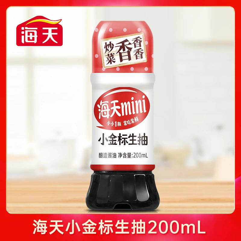 【商城】海天酿造酱油小金标生抽200ml小瓶 装露营便携炒菜烹饪调味