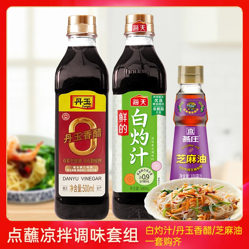 海天白灼汁500ml丹玉香醋芝麻油 厨房调味组合鲜香点蘸复合凉拌汁