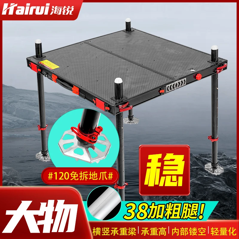 Hairui/海锐碳素大物钓台稳定加宽一体稳固耐用加厚功能齐全垂钓