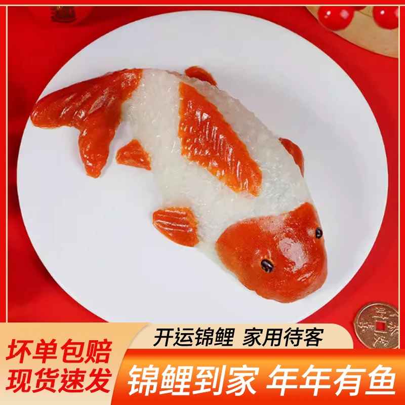 年年有鱼八宝糯米饭豆沙山楂锦鲤8两甜点年货年夜饭即食婚宴酒席