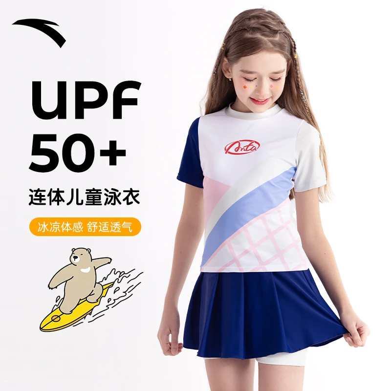 ANTA/安踏儿童游泳衣女童分体防晒游泳套装女夏专业防晒训练泳装