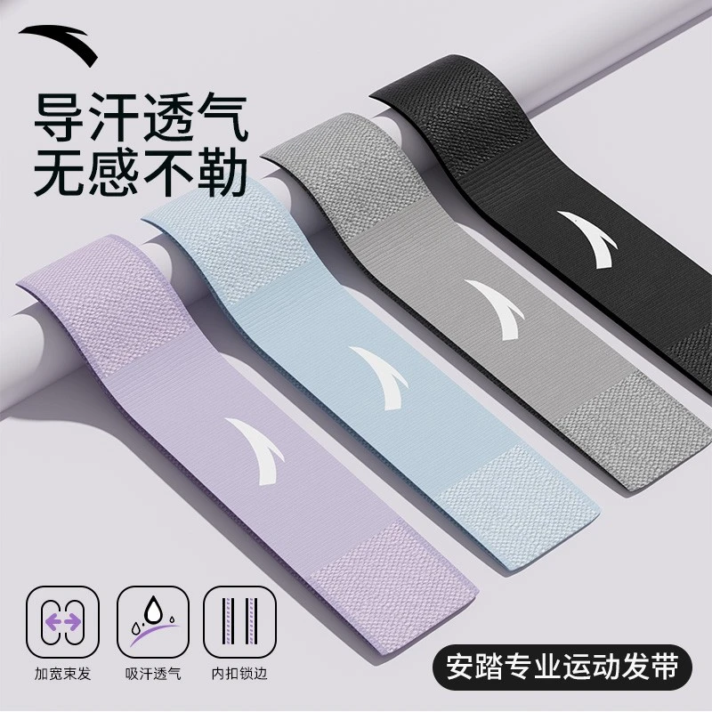 ANTA/安踏运动发带女士止汗带吸汗头带头巾跑步防导汗男头套健身