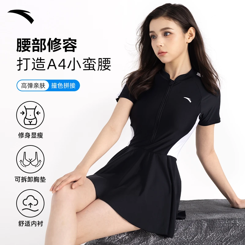 安踏泳衣女款专业连体游泳衣泡温泉遮肚显瘦保守泳衣泳装微胖穿搭