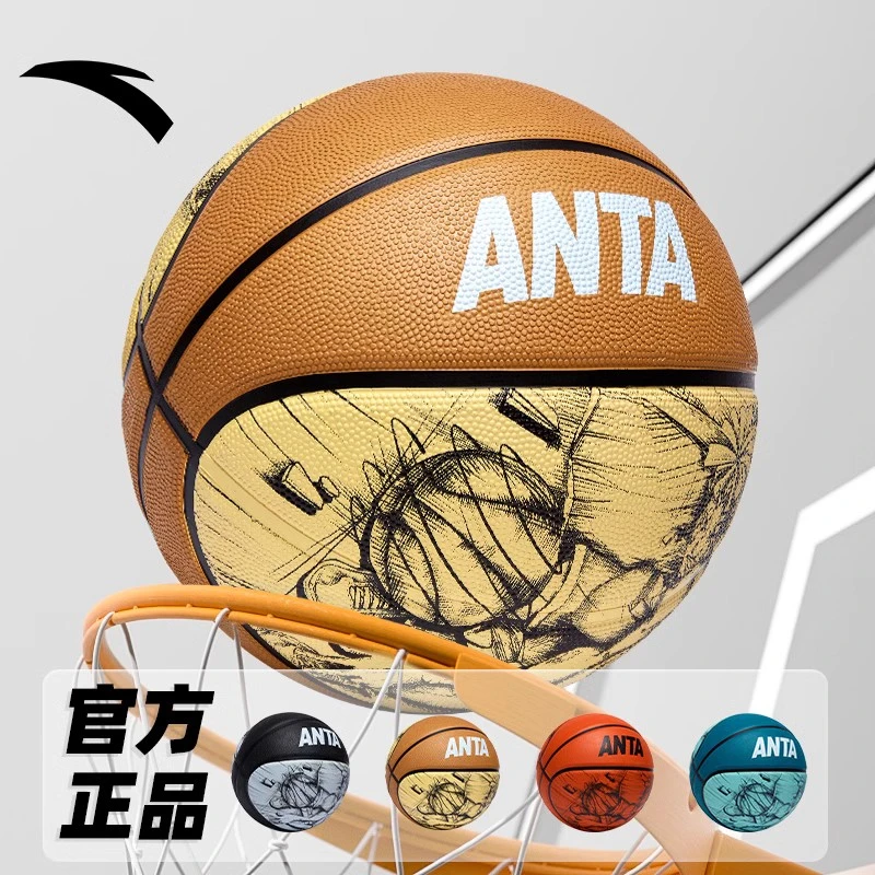 ANTA/安踏篮球官方正品旗舰5号7号室外儿童专用耐磨运动专业篮球
