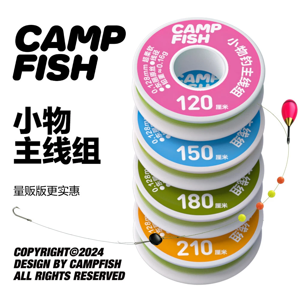 campfish · 小物钓成品线组量贩式鳑鲏白条新半月溪流钓主线子线