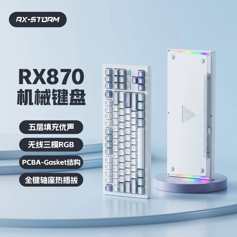 RX87087键三模机械键盘客制化热插拔2.4G蓝牙电竞游戏键盘办公