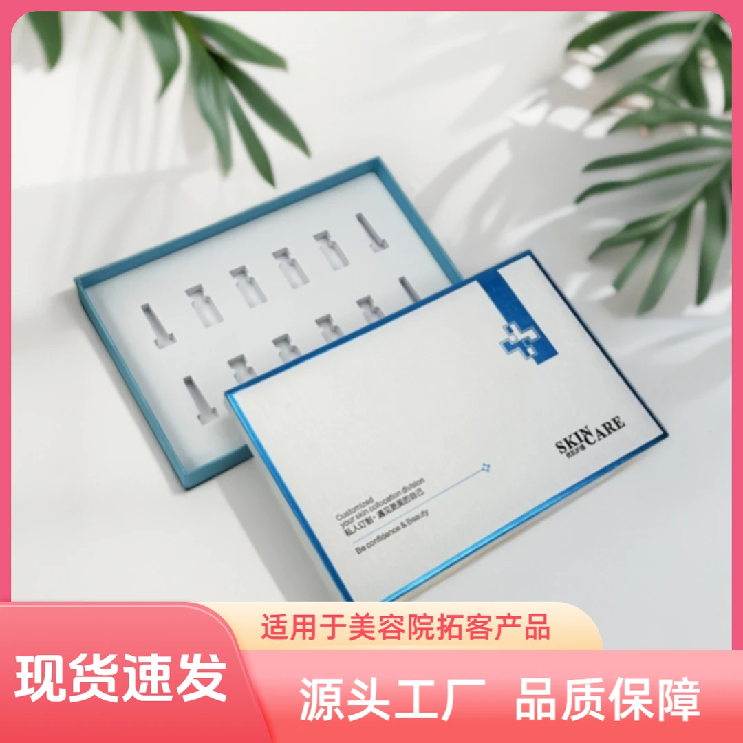 美容院包装盒现货批发冻干粉包装定制