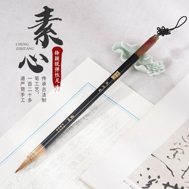 成竹堂小楷毛笔狼毫专业级书法笔成人初学专业练习描红字帖练字小