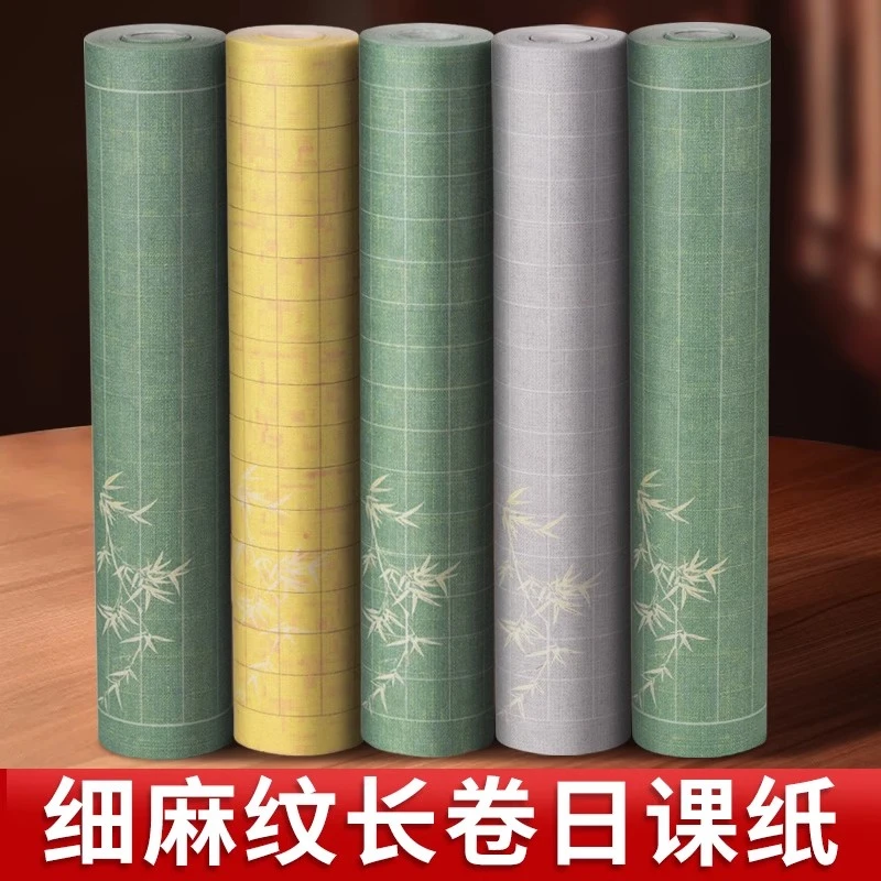 细麻纹微喷宣纸长卷带格书法毛笔初学者专用加厚半熟方格长卷宣纸