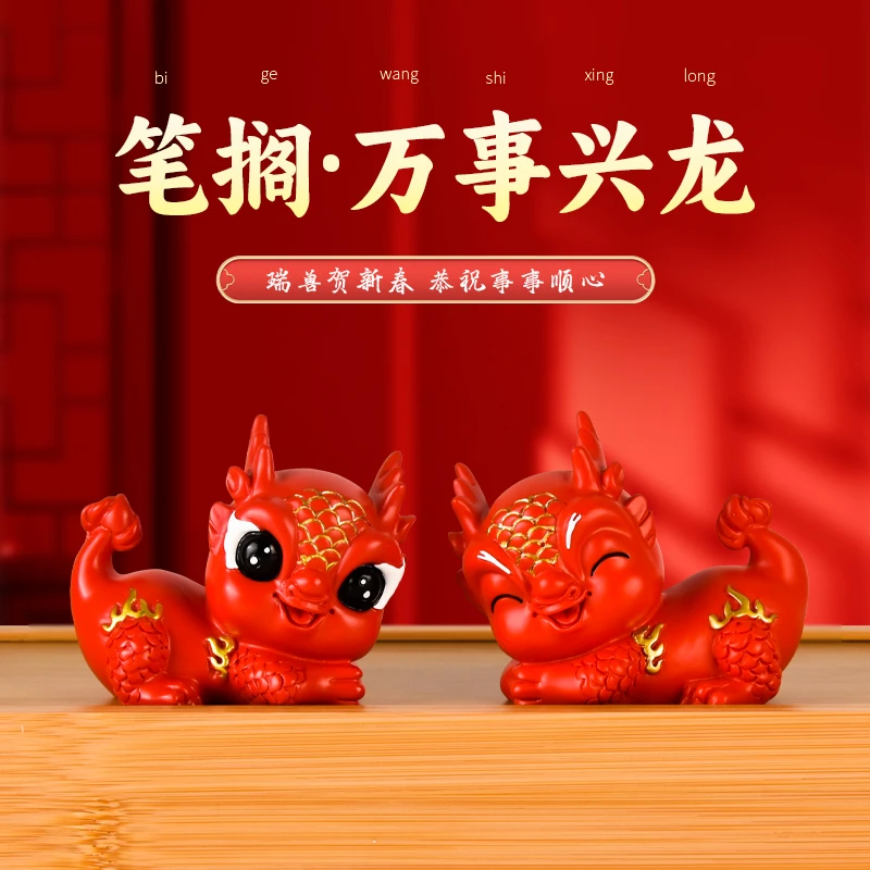 成竹堂2024龙年毛笔笔搁笔架书法专用毛笔托镇纸创意可爱笔山架书