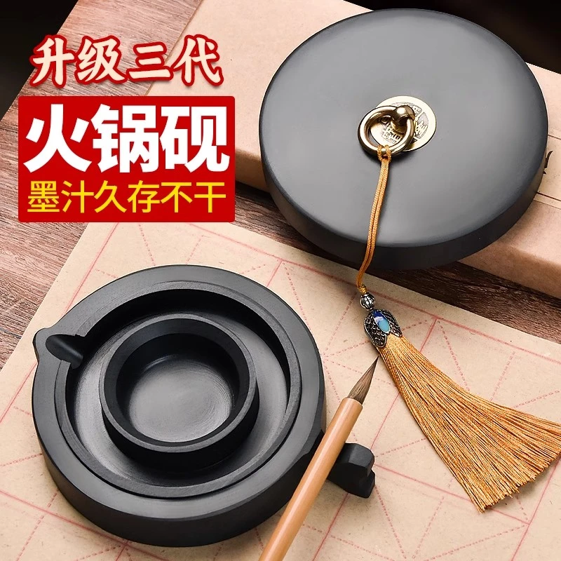 火锅砚台带盖书法多功能墨盒墨原石料石砚防蒸写毛笔字墨砚池墨池