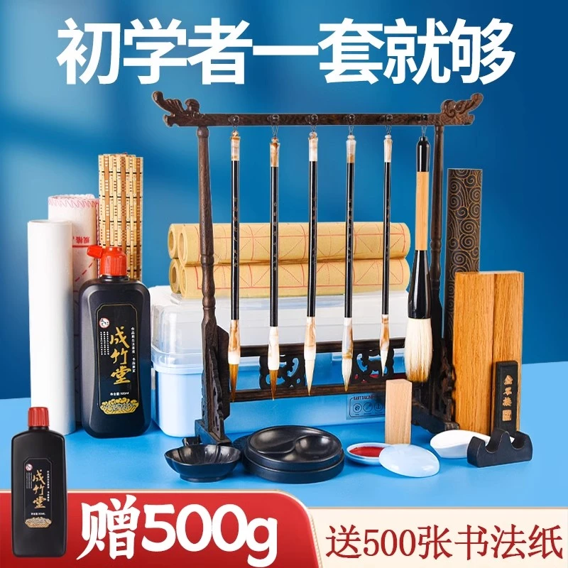 专用初学者套装文房四宝初学入门练毛笔全套成人毛笔字写国画软笔