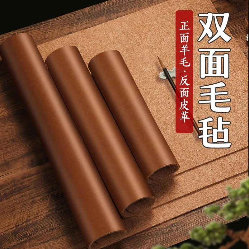 毛毡垫双面皮面毛毡毛笔书法书画毡羊毛毡加厚垫练字毯子初学专用