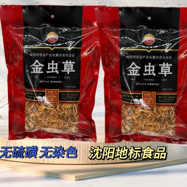 马家沈阳地标产品 金虫草 孢子头无染色