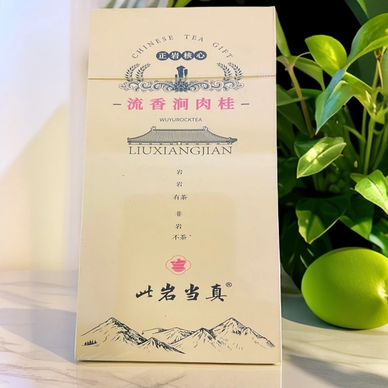 【此岩当真】流香涧肉桂（2泡品鉴装） 16.6g