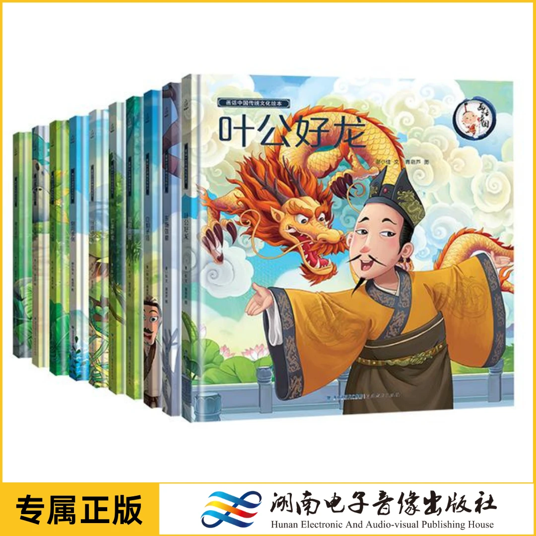 画话中国传统文化故事绘本大开本纯手绘儿童经典启蒙寓言故事精选