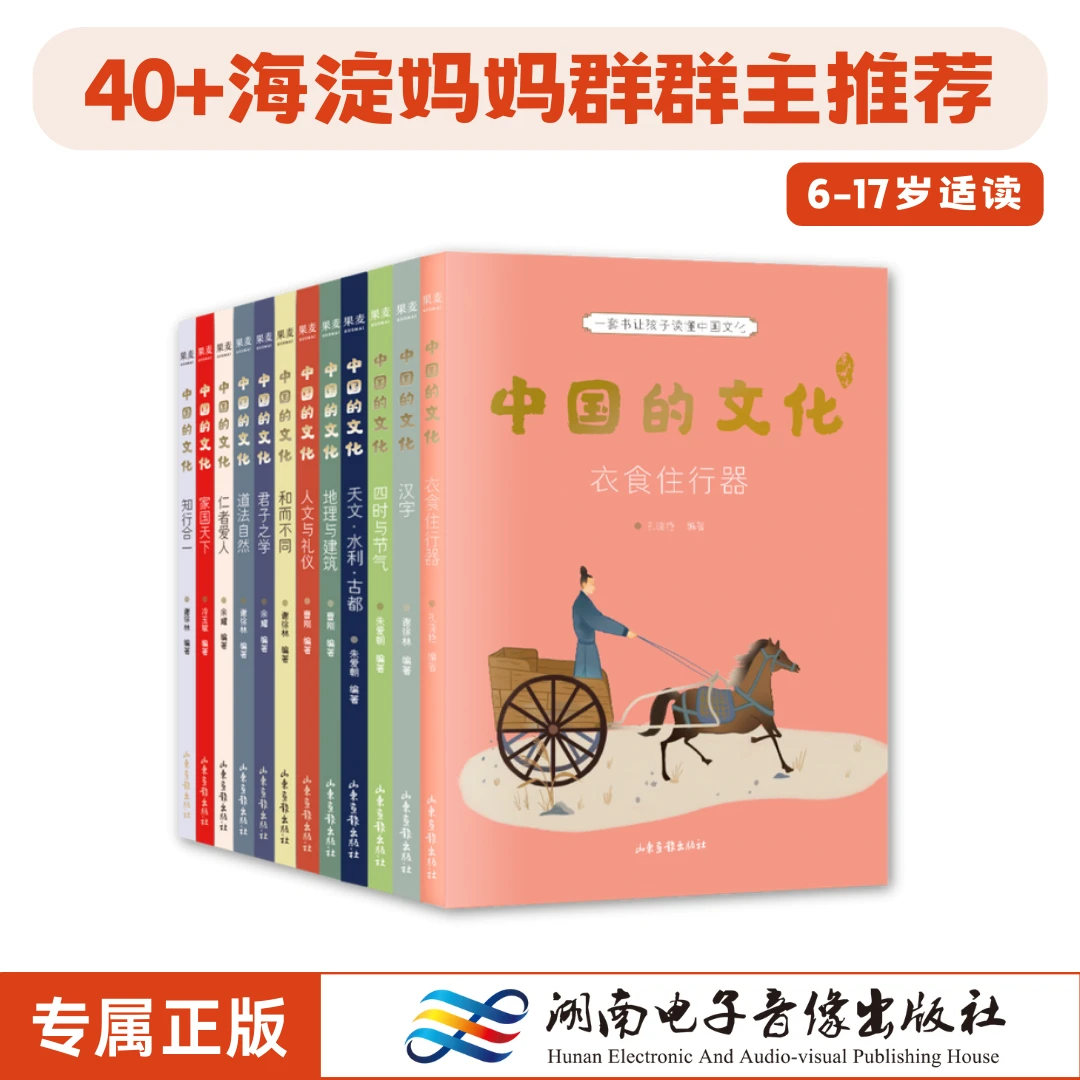 《中国的文化》朱爱朝冷玉斌等.2022