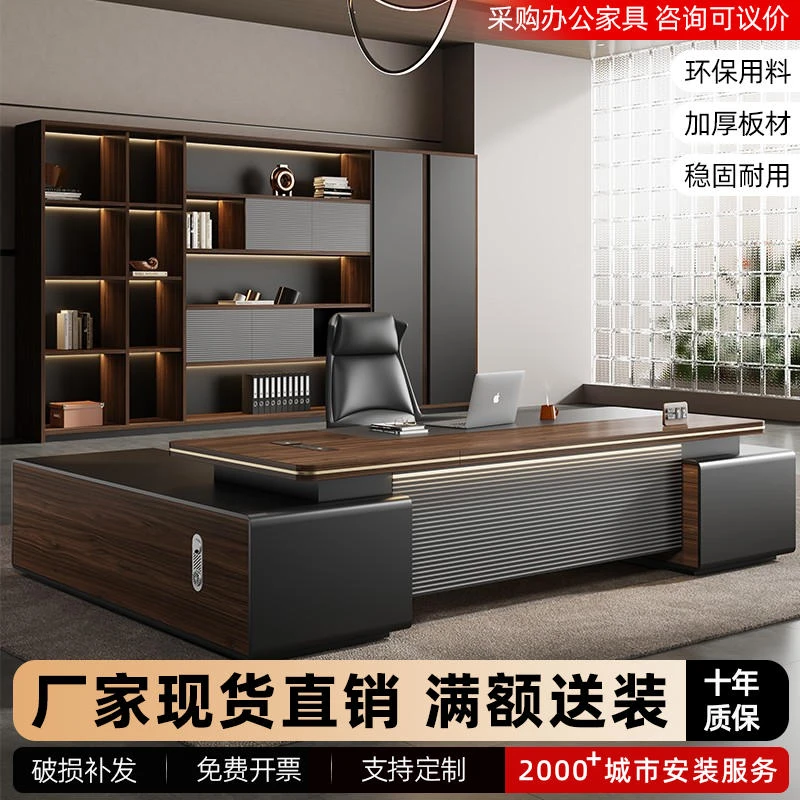 豪华老板办公桌椅组合轻奢高级感简约现代家具大班台总裁桌经理室