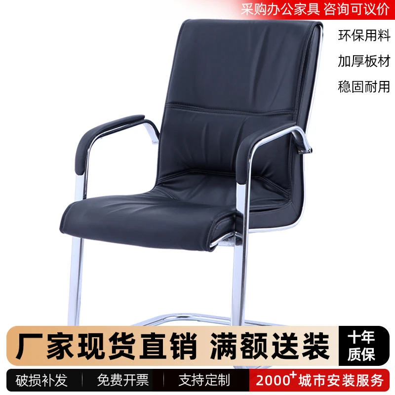 品质椅子靠背职员电脑椅会议椅办公室弓型会客转椅棋牌室椅麻将椅