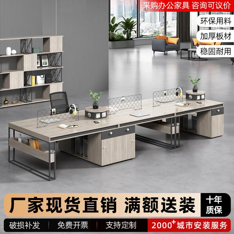 职员办公桌简约现代4人位二双6四工位卡座员工办公室桌椅组合