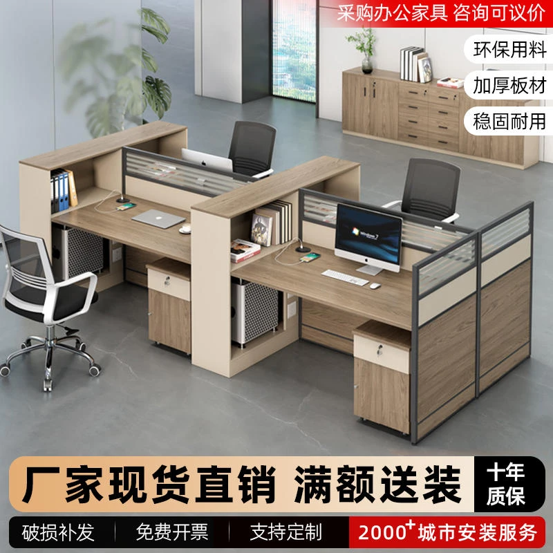 办公桌椅组合职员办公室员工桌办公卡座四人位简约现代双人办公桌