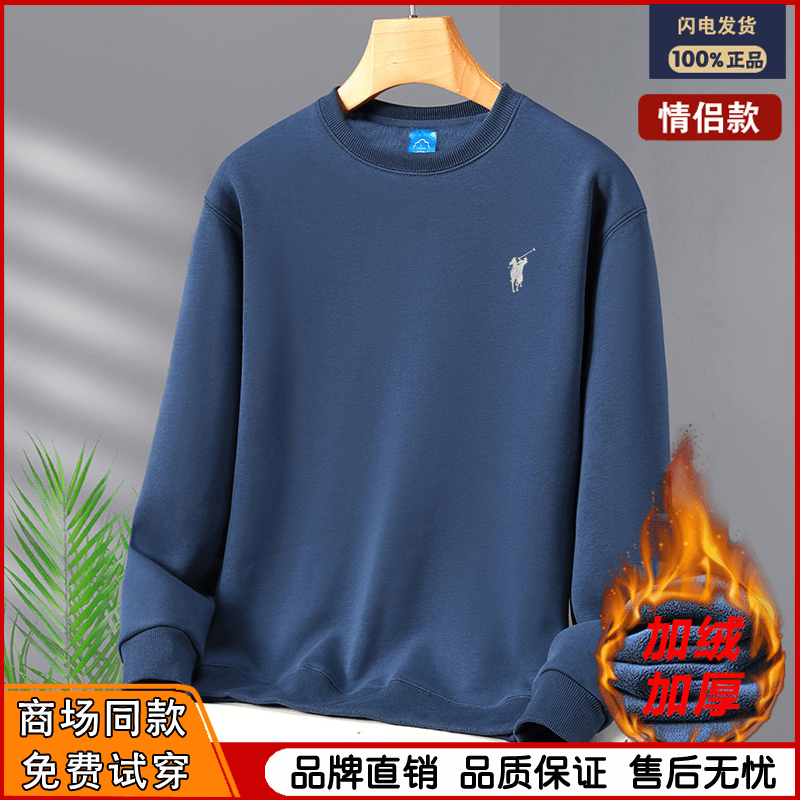 【加绒加厚—刺绣款】保罗男士圆领卫衣秋冬季套头打底衫休闲上衣潮