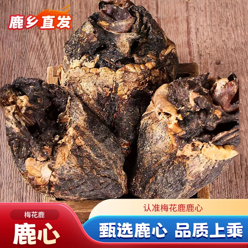鹿茸心粉 整个鹿心打粉 男女滋补 直播间自选