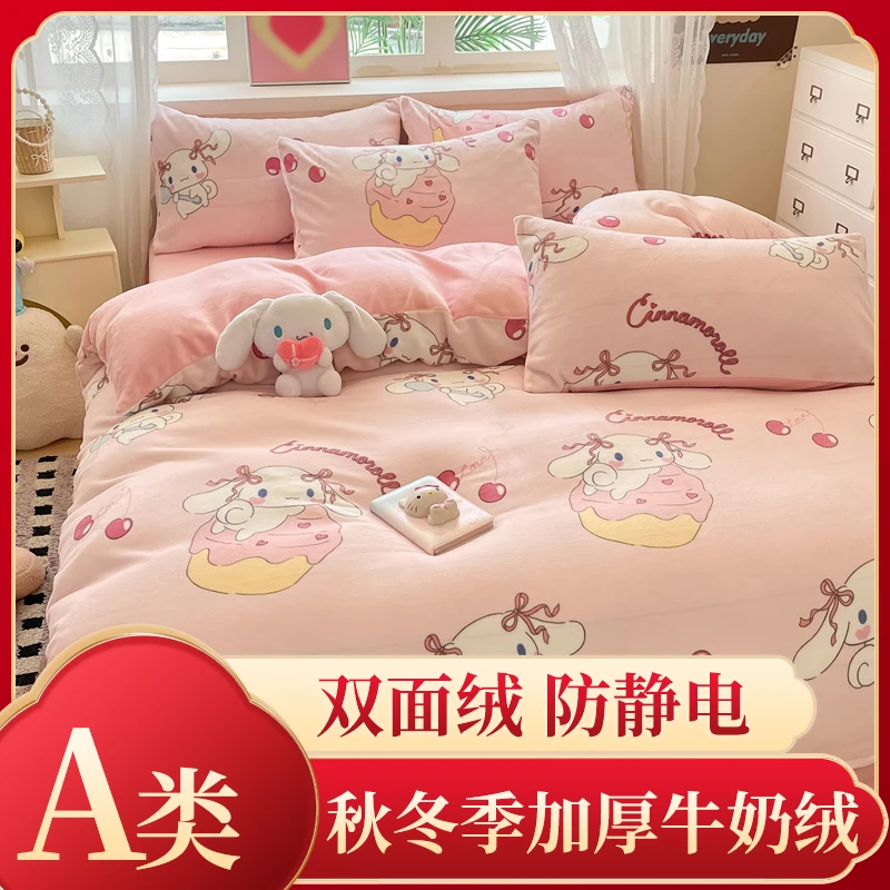A类双面牛奶绒卡通四件套保暖珊瑚绒儿童床单被套单件宿舍三件套4
