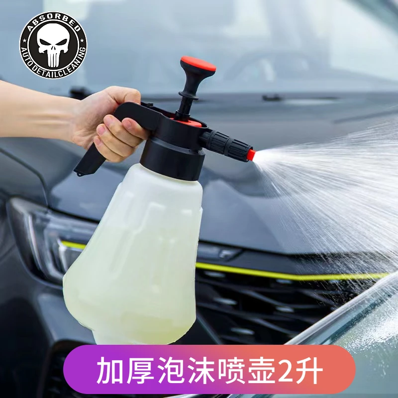 手持家用洗车泡沫喷壶扇形手动按压diy洗车喷壶打气泡沫喷壶2升