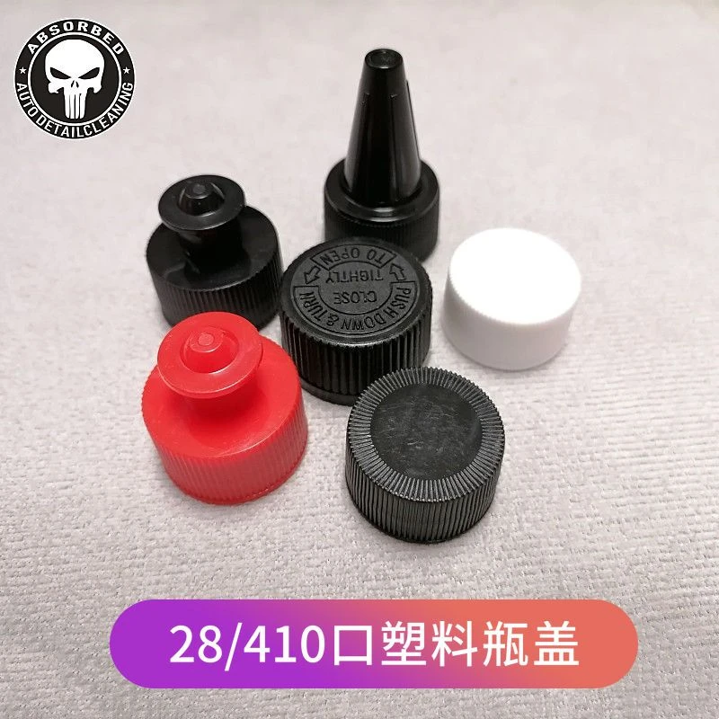 28口径塑料瓶盖炮台盖分装瓶拉盖挤压盖子拉拔旋盖乳液500ML瓶盖
