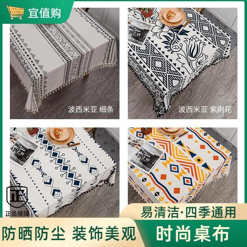 波西米亚桌布棉麻防水防油印花长方形茶几餐桌布艺贴牌定制批发