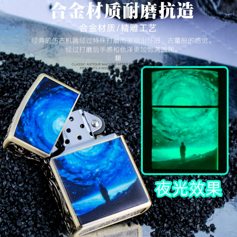 佐罗夜光星空金属ZK53-1复古防风煤油打火机(不带油)