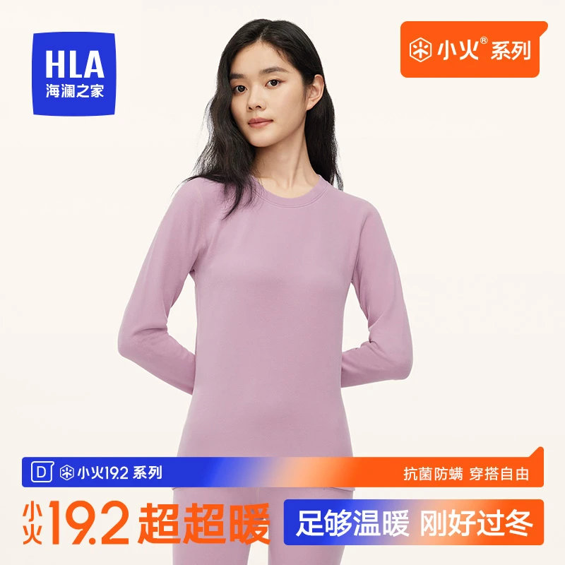 海澜之家【小火19.2】女士保暖内衣套装加绒护膝秋衣秋裤圆领过冬