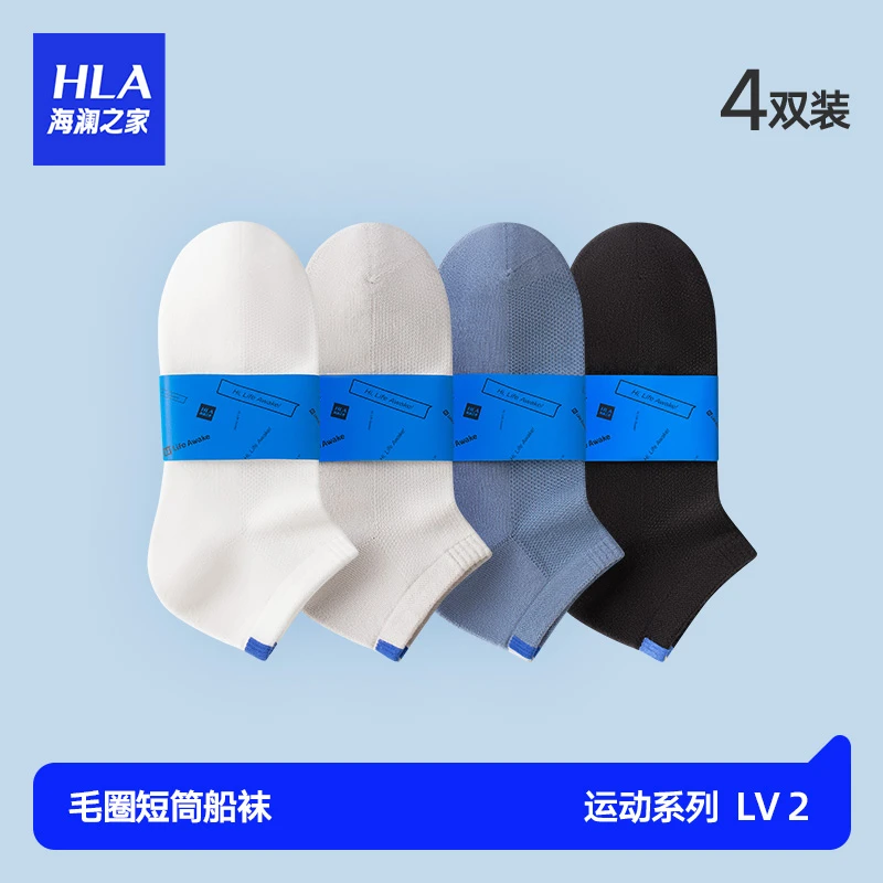 HLA/海澜之家男士毛巾短筒抗菌无骨加厚吸汗透气防臭运动毛圈船袜